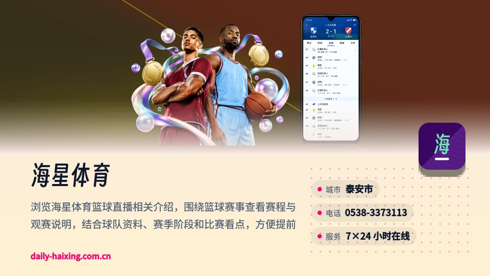 海星体育是谁